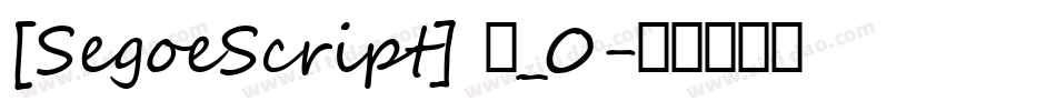 [SegoeScript] 粗_0字体转换